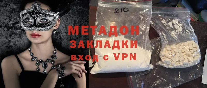 Метадон methadone  kraken рабочий сайт  Никольское 